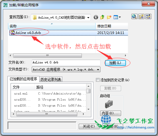 图 4:选择 AsLine v4.0.dvb 并点击加载 图 4:选择 AsLine v4.0.dvb 并点击加载