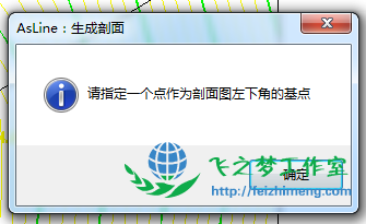 图 14:指定基点提示对话框 图 14:指定基点提示对话框