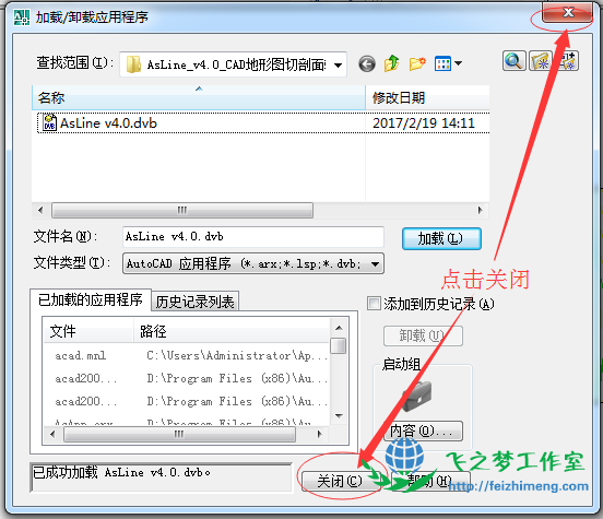 图6:点击关闭 图6:点击关闭