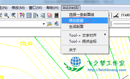 图 11:菜单选择「修改数据」 图 11:菜单选择「修改数据」
