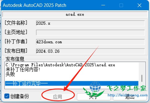 AutoCAD-2026.x-2025.x-Patch
