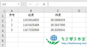 如何将经纬度坐标导入到ArcGis中？