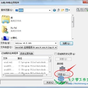 如何每次打开CAD后自动加载AsLine？